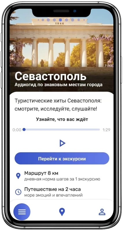 Откройте экскурсию