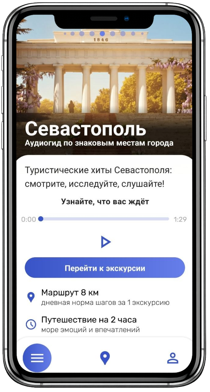 Откройте экскурсию