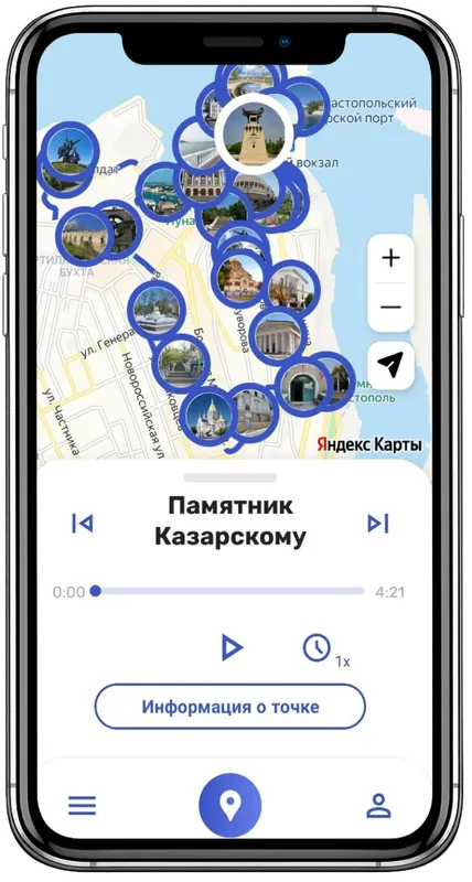 Идите по маршруту