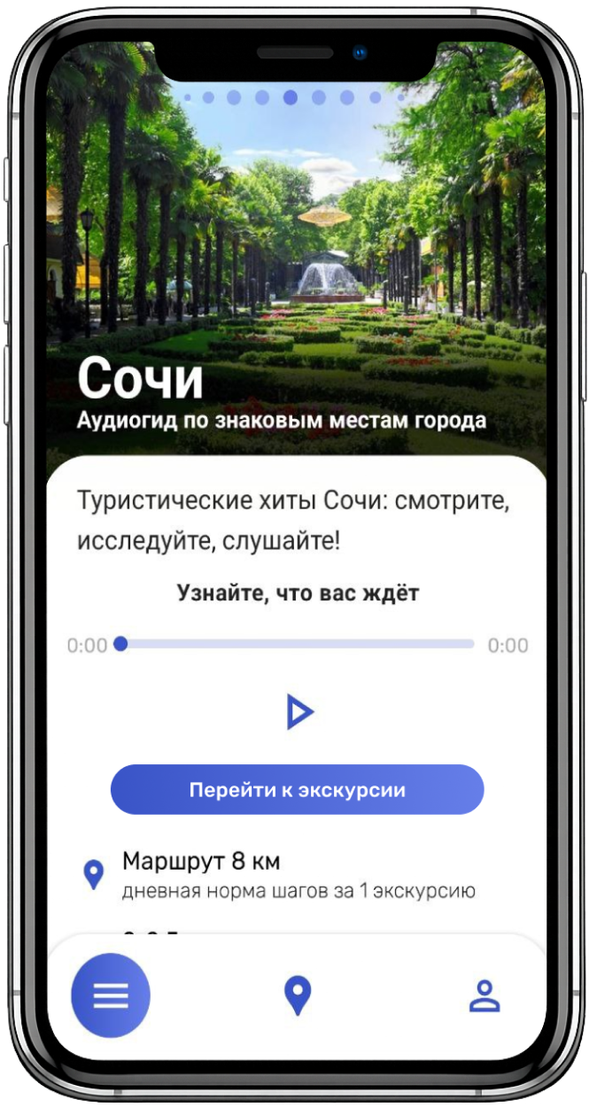 Откройте экскурсию