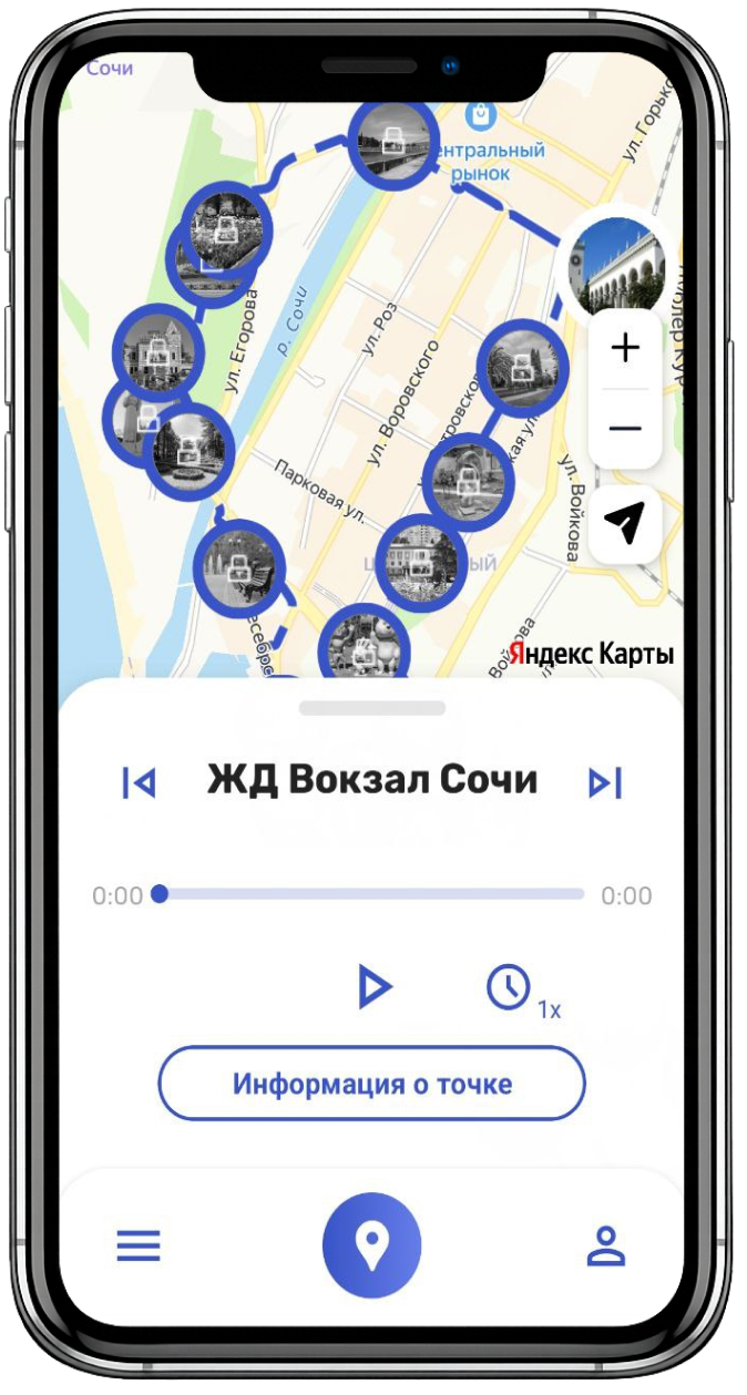 Идите по маршруту