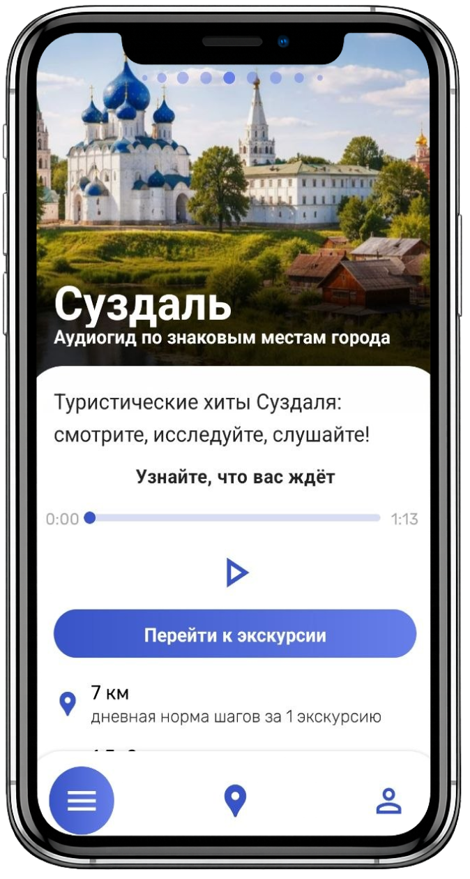 Откройте экскурсию