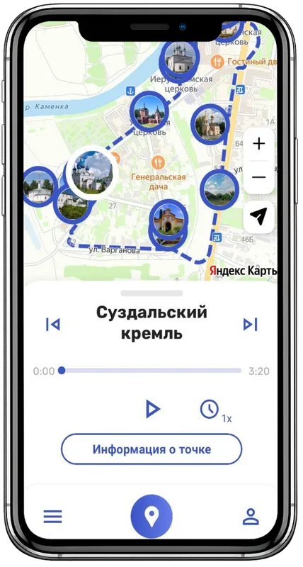 Идите по маршруту