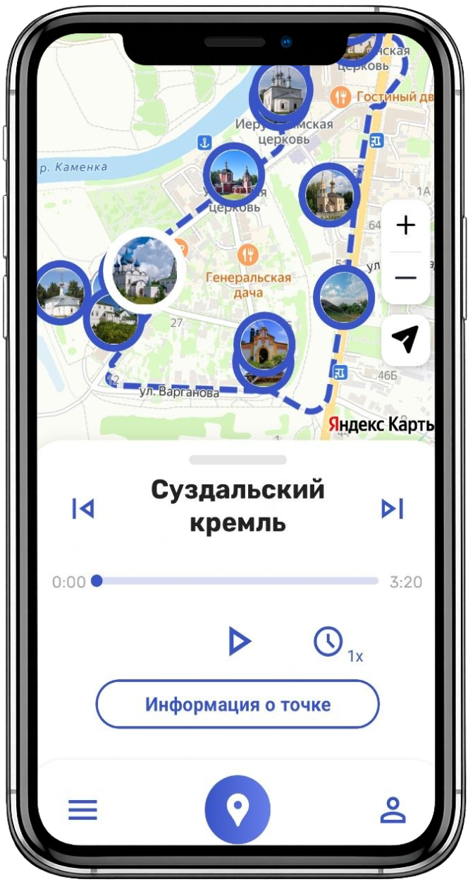 Идите по маршруту