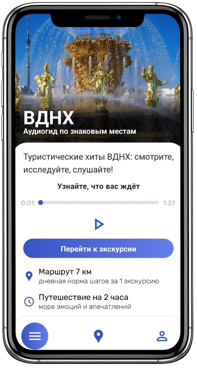 Откройте экскурсию