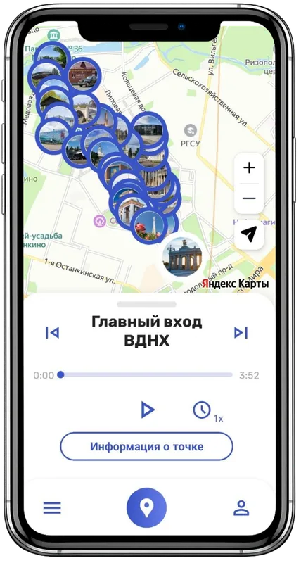 Идите по маршруту