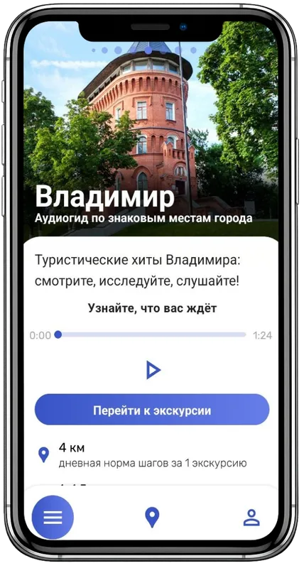 Откройте экскурсию