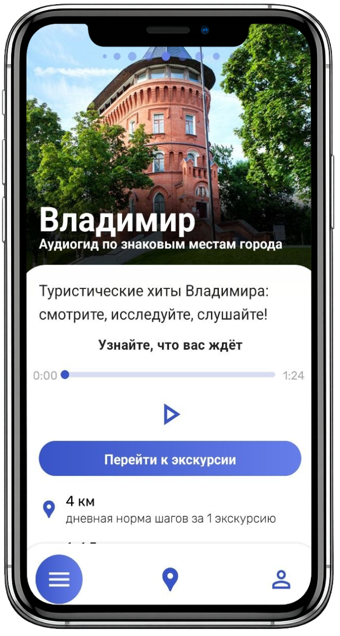 Откройте экскурсию