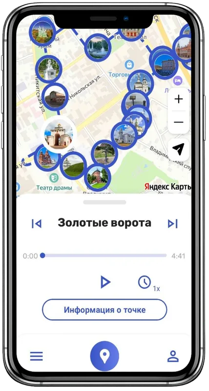 Идите по маршруту