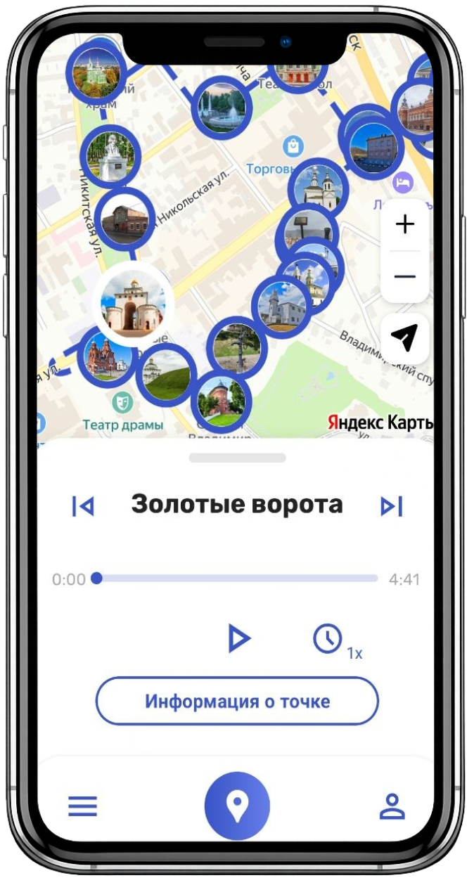 Идите по маршруту