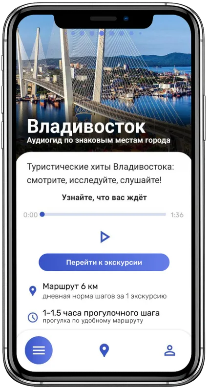 Откройте экскурсию