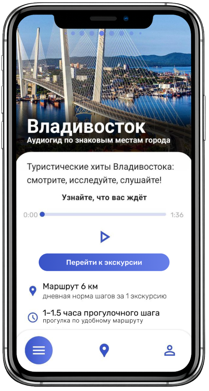 Откройте экскурсию