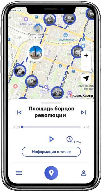 Идите по маршруту