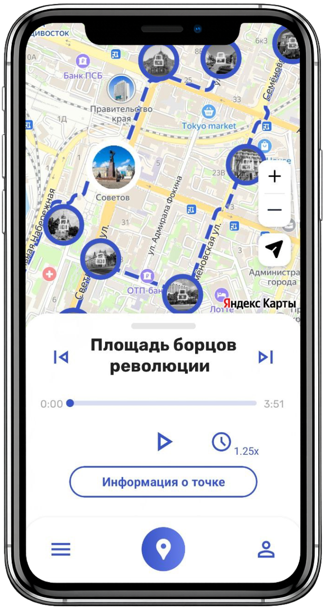 Идите по маршруту