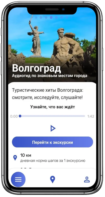 Откройте экскурсию