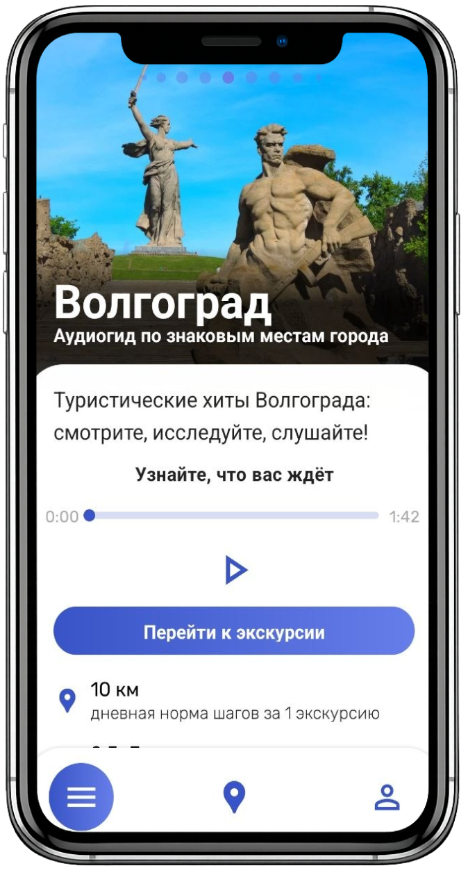 Откройте экскурсию