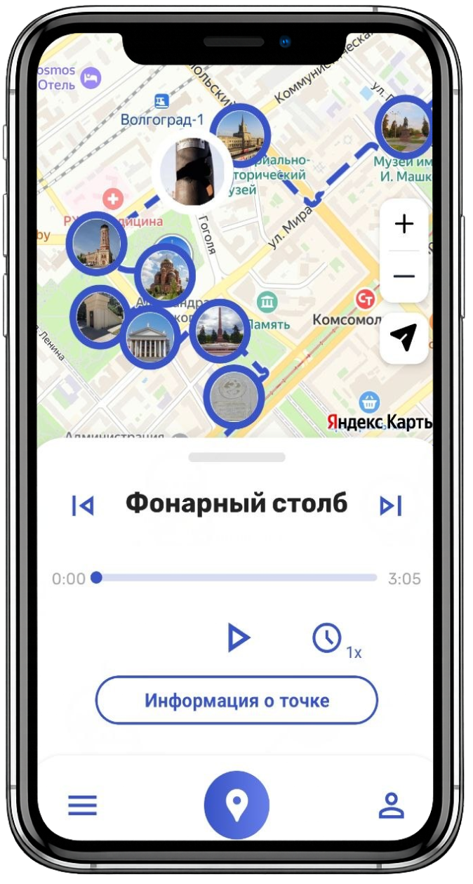 Идите по маршруту