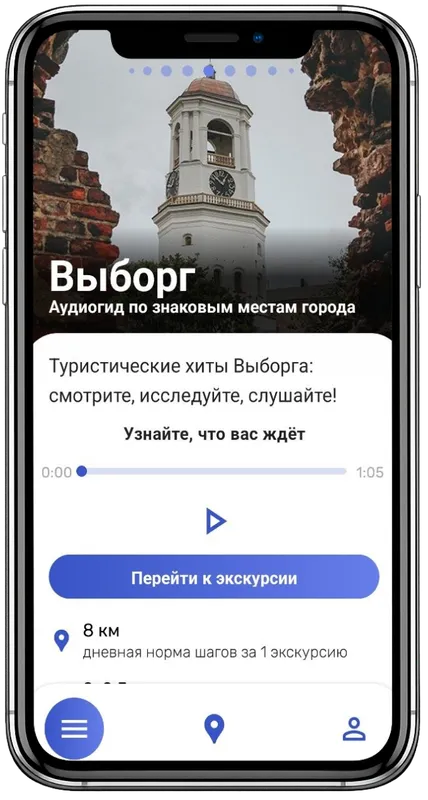 Откройте экскурсию