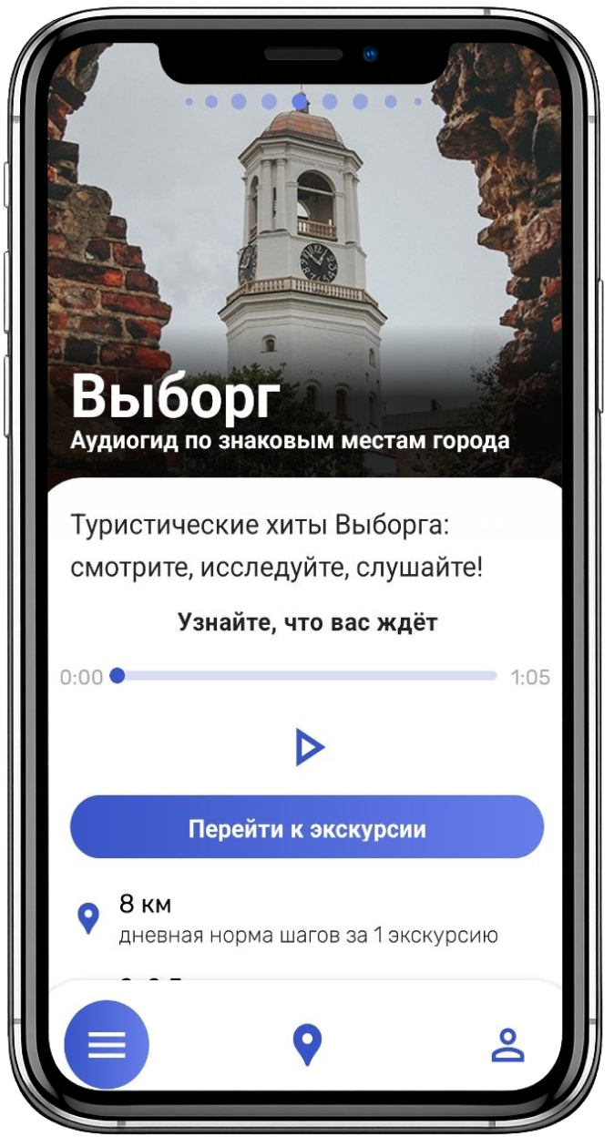 Откройте экскурсию