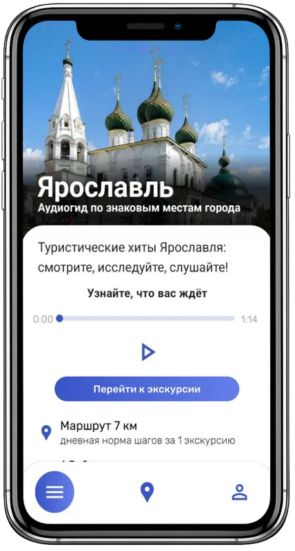 Откройте экскурсию
