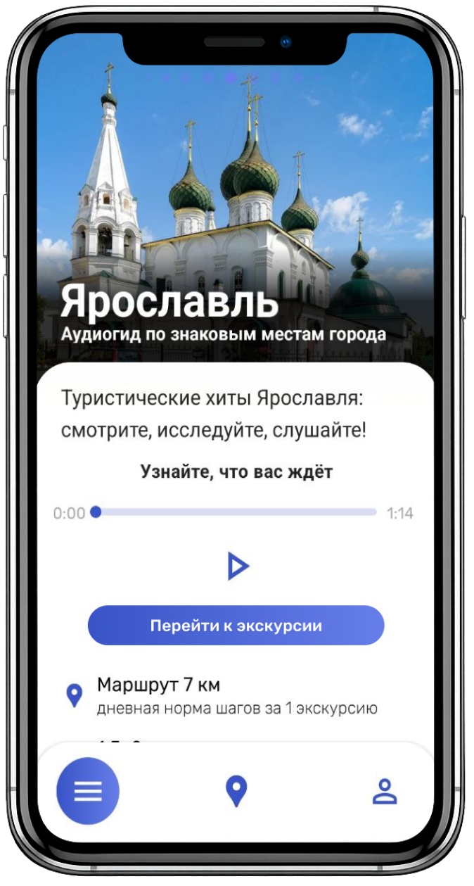 Откройте экскурсию