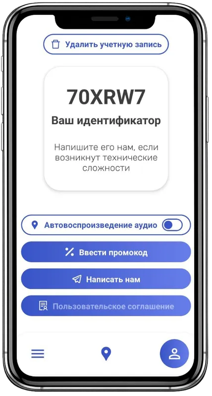 Всё под рукой