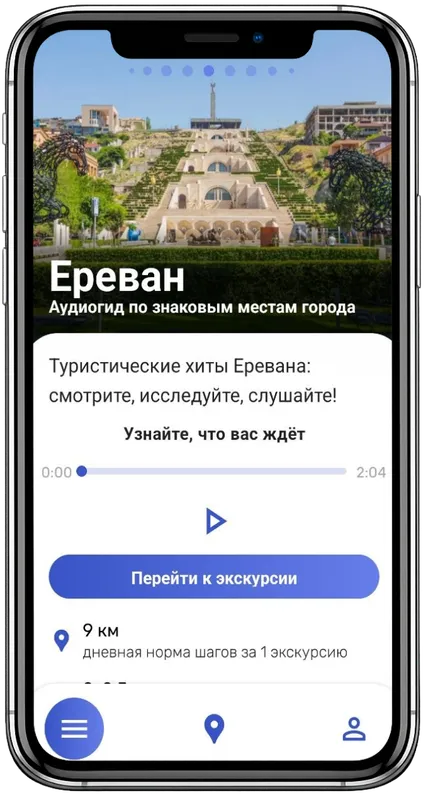 Откройте экскурсию