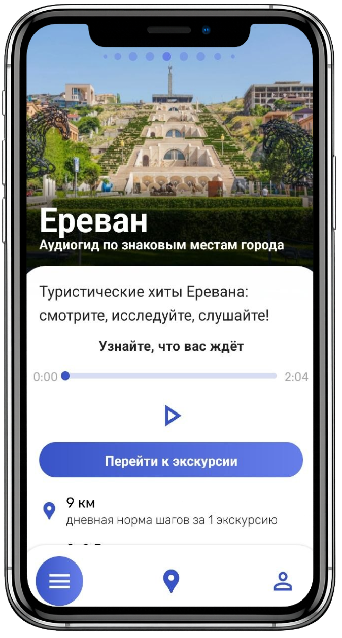 Откройте экскурсию
