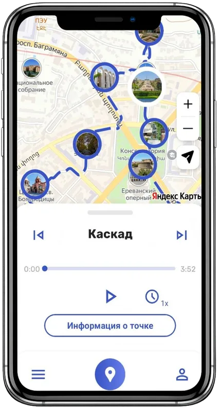 Идите по маршруту