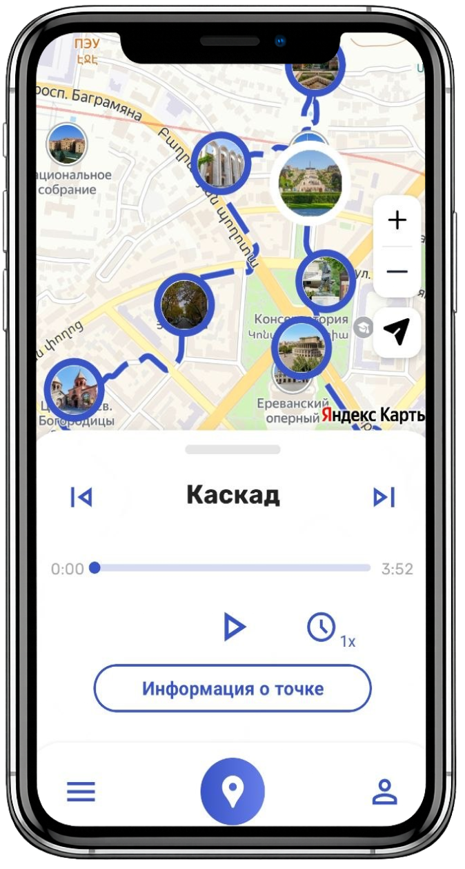 Идите по маршруту
