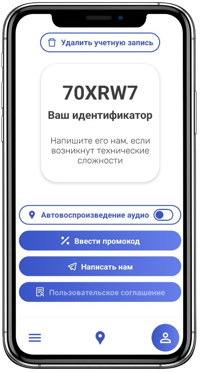 Всё под рукой
