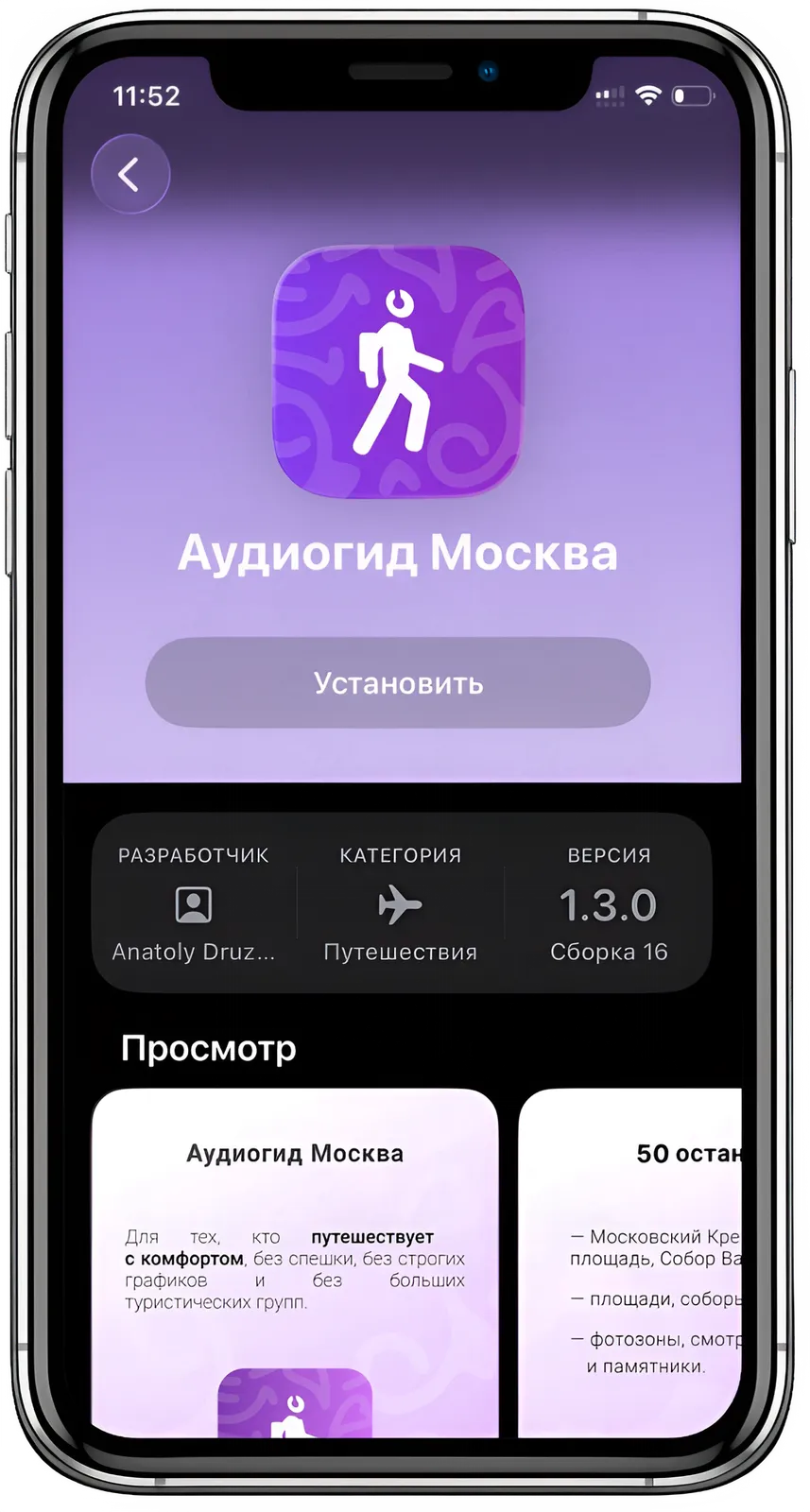 Скачайте приложение