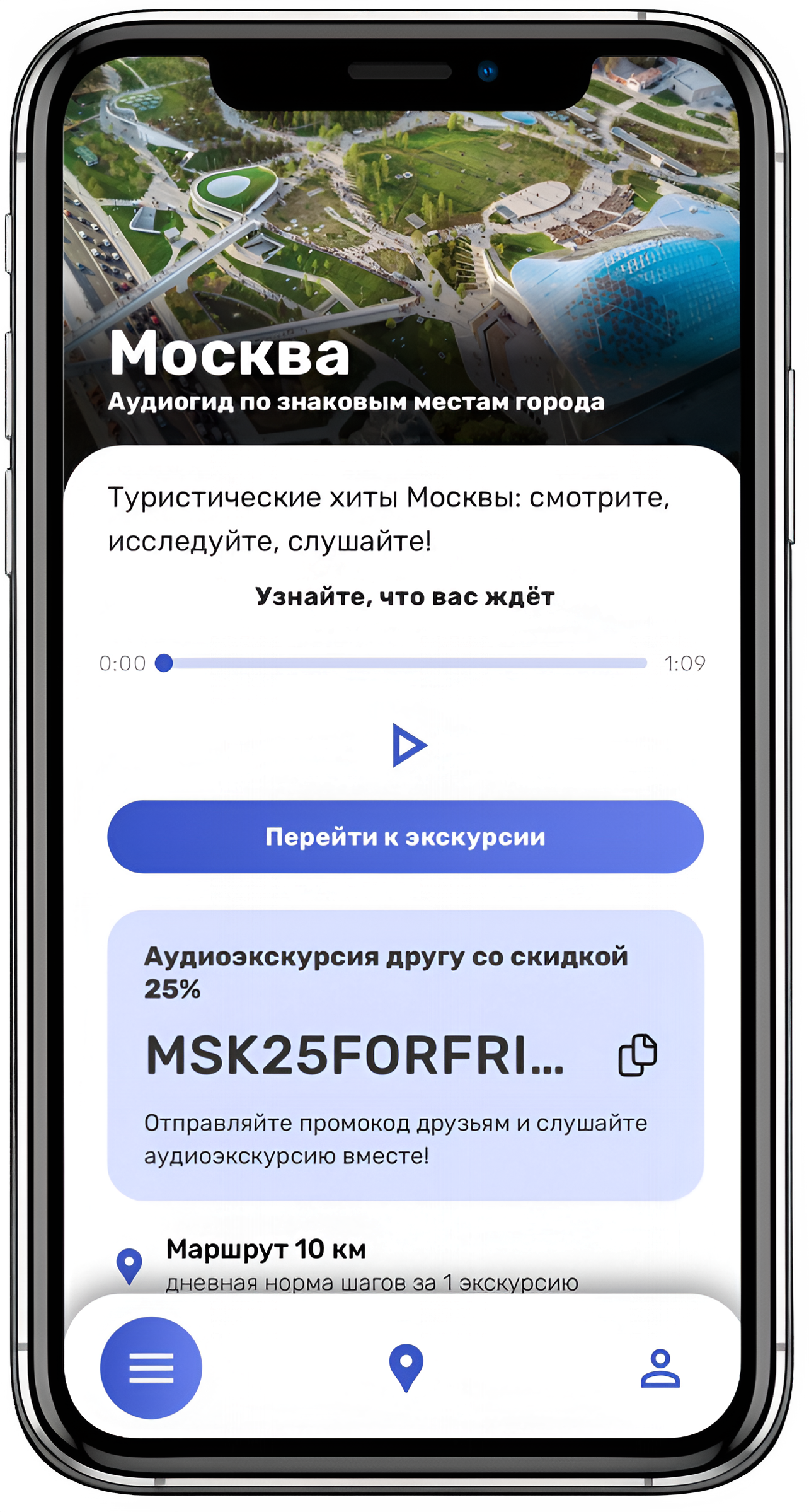 Послушайте вступление