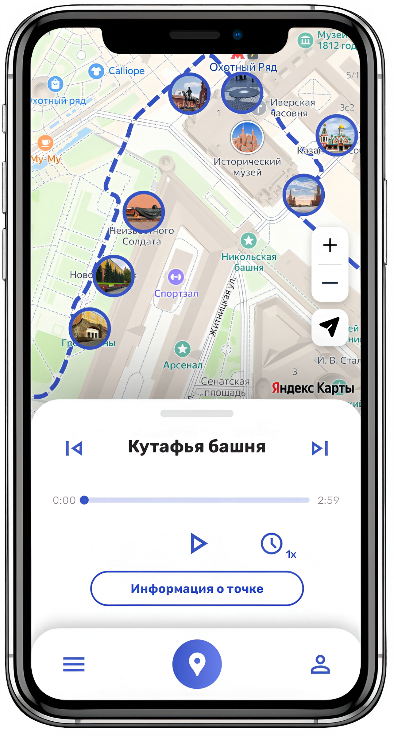 Откройте маршрут